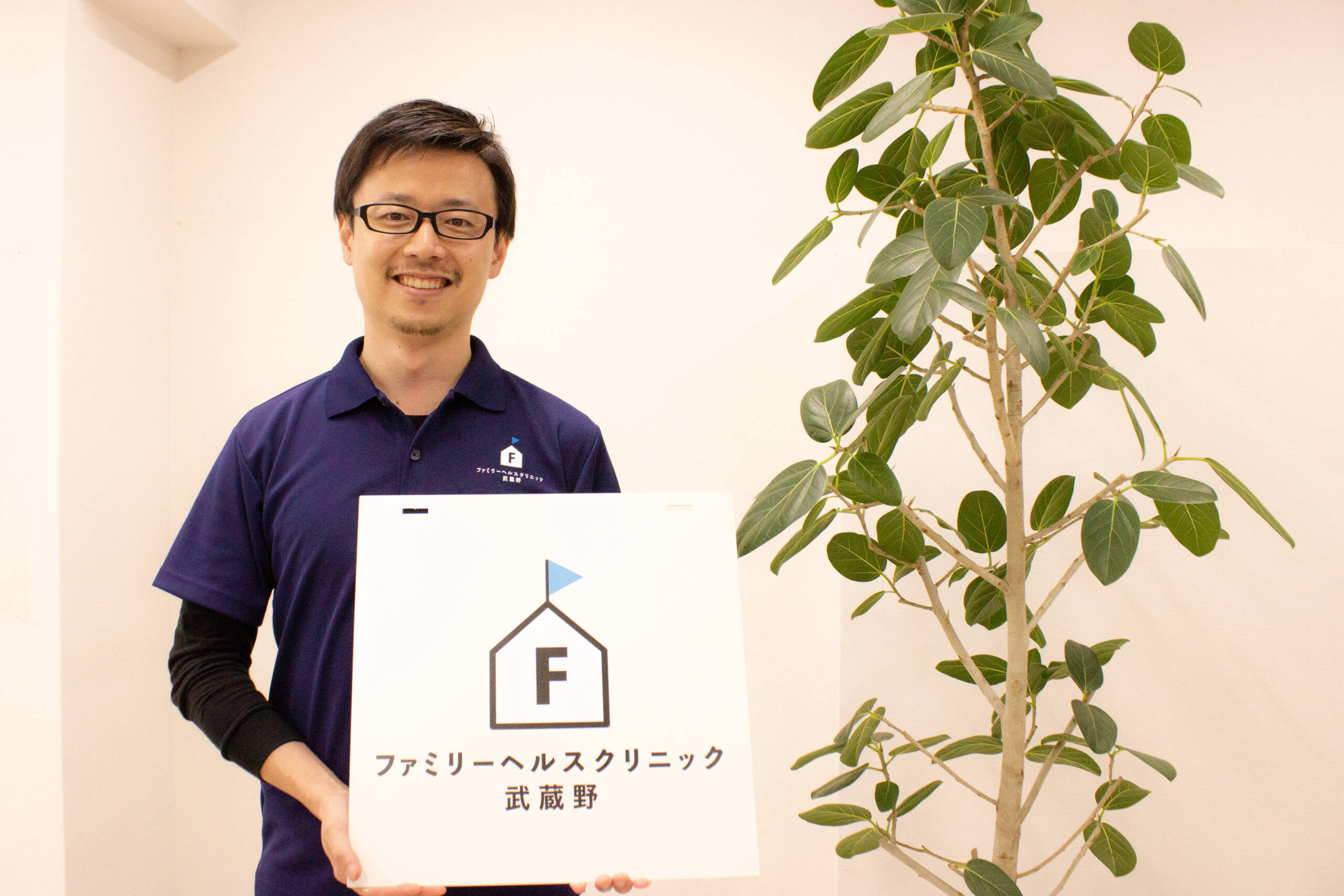 中西 貴大(ファミリーヘルスクリニック武蔵野) のインタビュー ルート634 武蔵野・三鷹エリア 事業者インタビューメディア